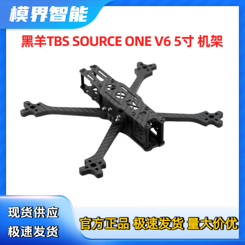스팟 블랙 쉽 TBS SOURCE ONE V5.1 5인 - Tbs Fpv Source One 리뷰 및 가격