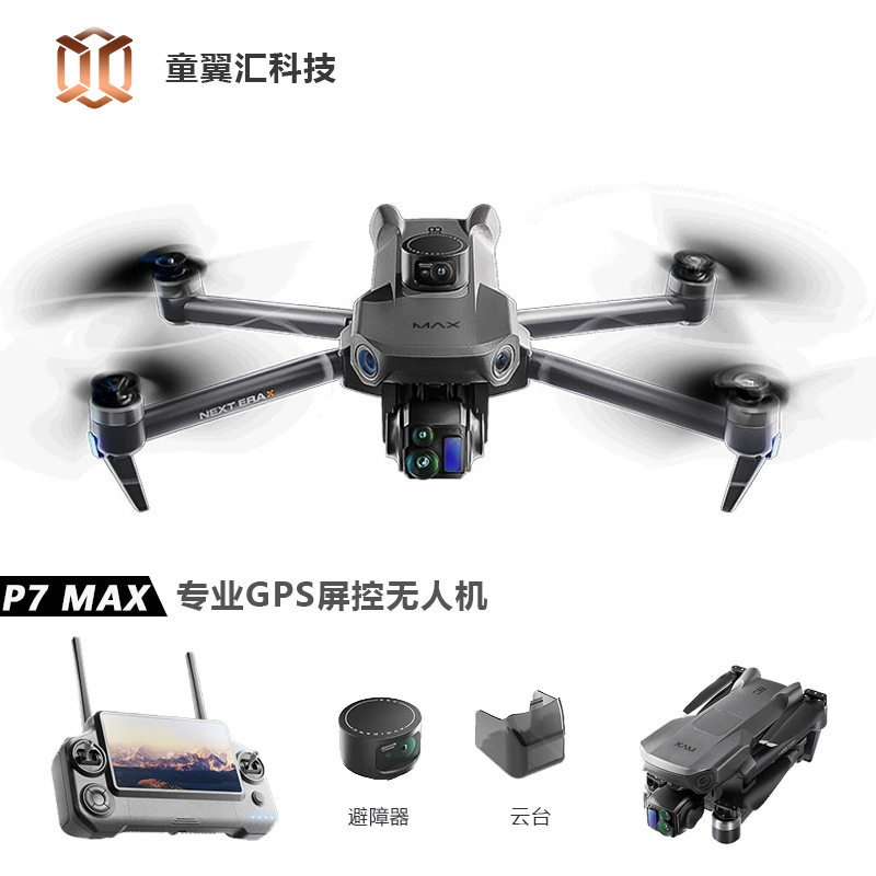 실버 박스 P7 맥스 드론 4K 울트라 HD 3축 짐벌 - Drone Gimbal Case 리뷰 및 가격