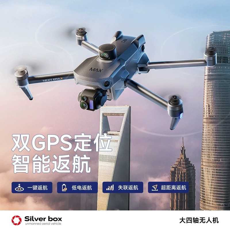 실버 박스 P7 맥스 드론 4K 울트라 HD 3축 짐벌 - Drone Gimbal Case 리뷰 및 가격